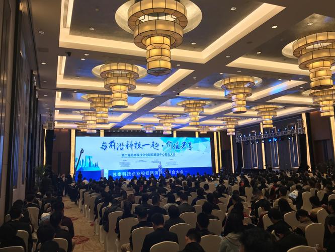 2017苏南科技企业股权路演中心聚合大会
