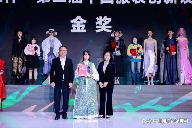 "新长征杯"第二届中国服装创新设计大赛总决赛暨颁奖盛典